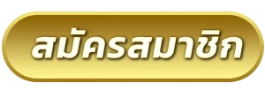 สล็อตขั้นต่ํา 10 บาท-register