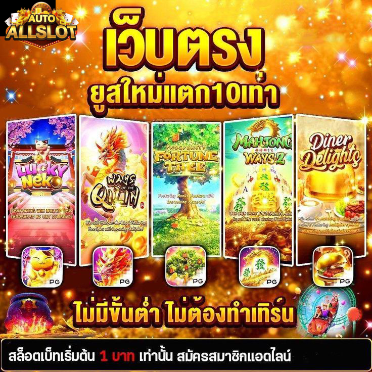 สล็อตขั้นต่ํา 10 บาท-สล็อตขั้นต่ํา20