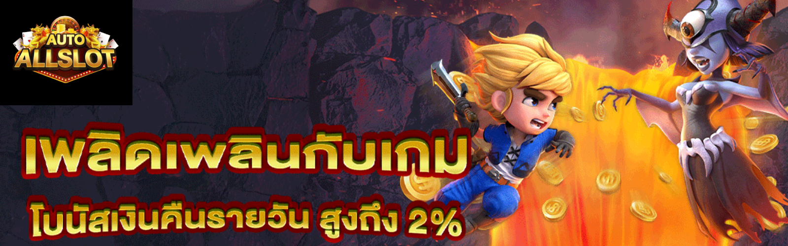 สล็อตขั้นต่ํา 10 สตางค์-สล็อตขั้นต่ํา1บาท