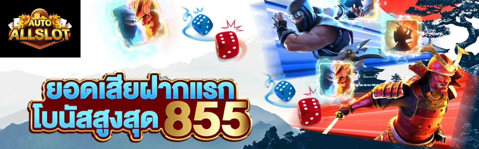 สล็อตขั้นต่ํา 5 บาท